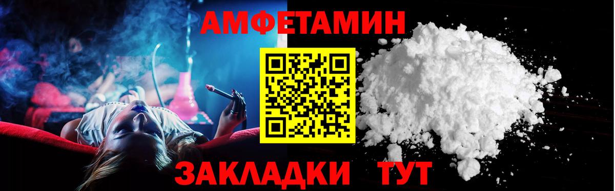 АМФЕТАМИН  АМФЕТАМИН 97%  Печора  Вход с VPN  Amphetamine 97% 