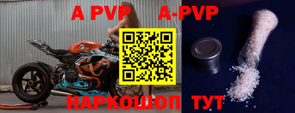 Alpha PVP СК  Вход с VPN  A-PVP Соль  Печора 