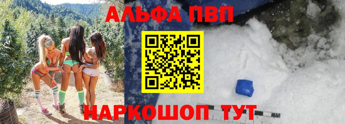 A PVP Crystall Печора