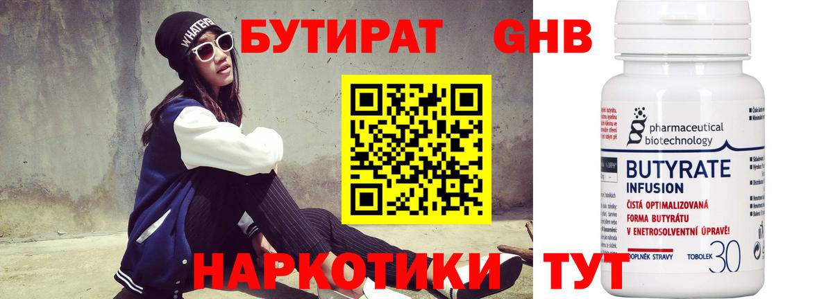 Бутират буратино  Вход с VPN  БУТИРАТ  Печора 
