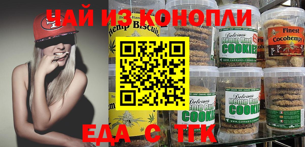 Canna-Cookies конопля  Вход с VPN  Печора 