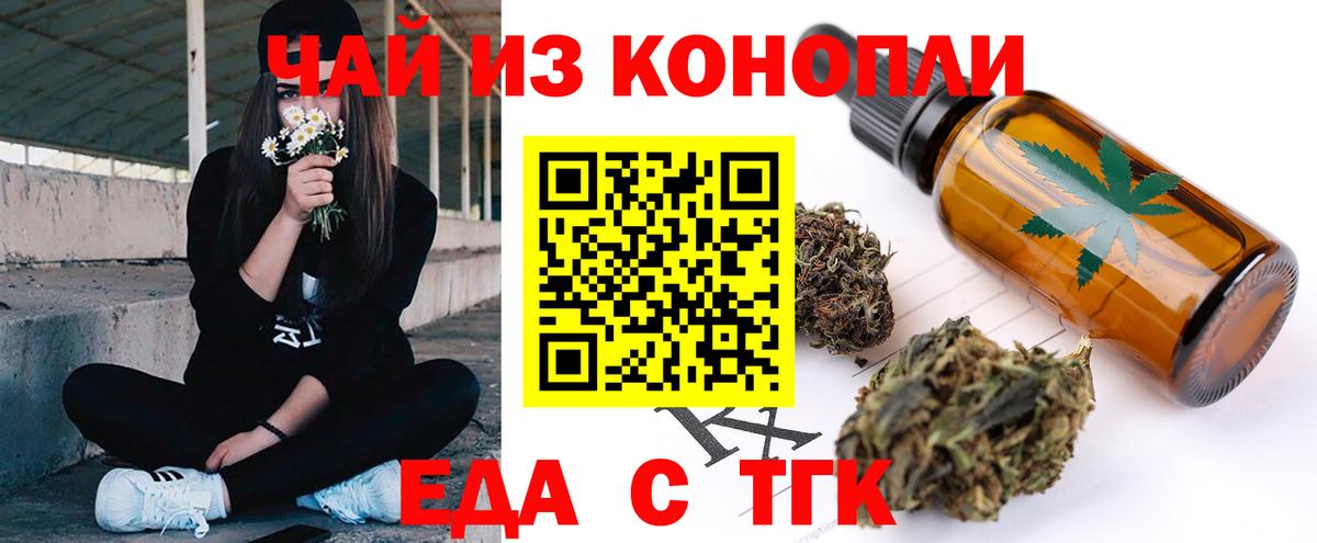 Печенье с ТГК марихуана Печора