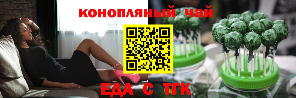 Печора  Печенье с ТГК марихуана  Вход с VPN 