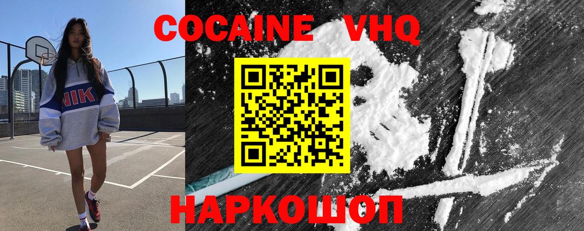 Печора  Cocaine Боливия  Вход с VPN  Кокаин VHQ 