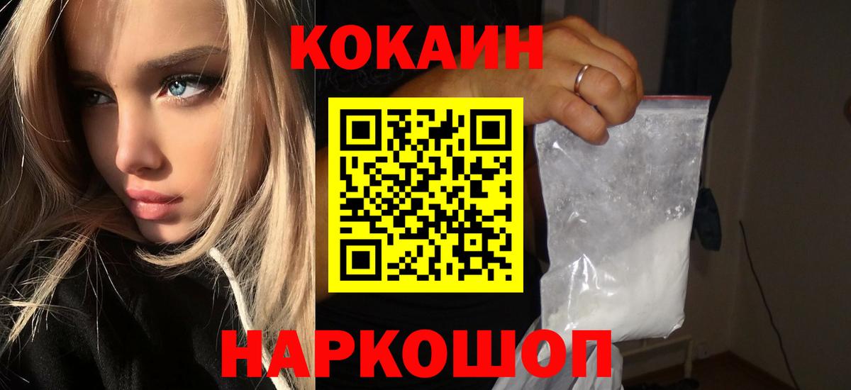COCAIN VHQ  COCAIN Fish Scale  Вход с VPN  Печора 