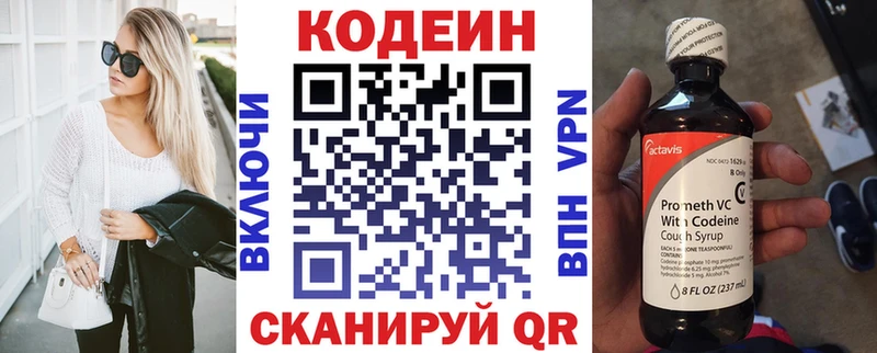 Кодеин напиток Lean (лин) Печора