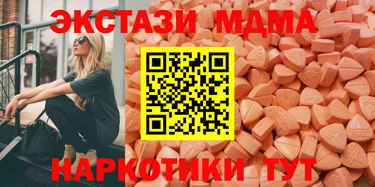 ЭКСТАЗИ MDMA  Экстази 300 mg  Диски  Печора  Вход с VPN 