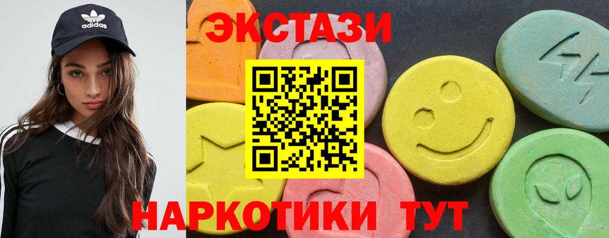 Экстази VHQ  Экстази 300 mg  сколько стоит  Печора  Вход с VPN 