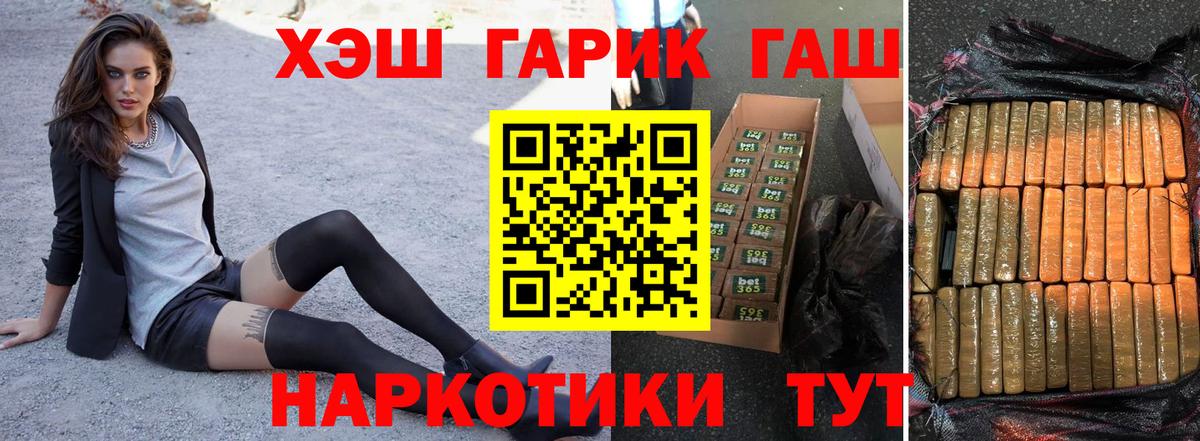 ГАШИШ Premium  ГАШ гарик  Вход с VPN  Печора 