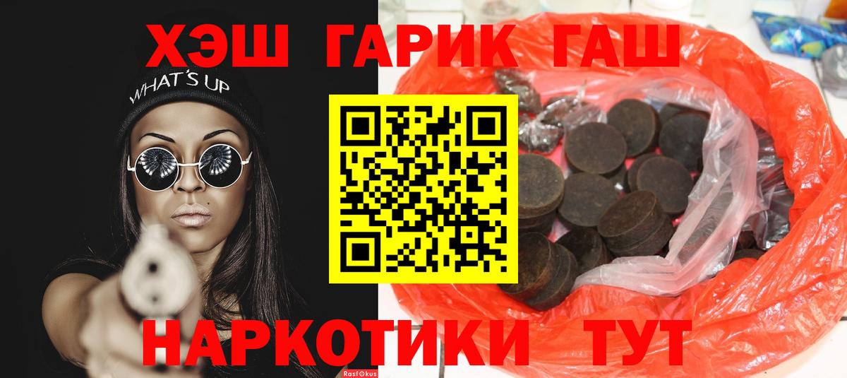 ГАШ убойный Печора