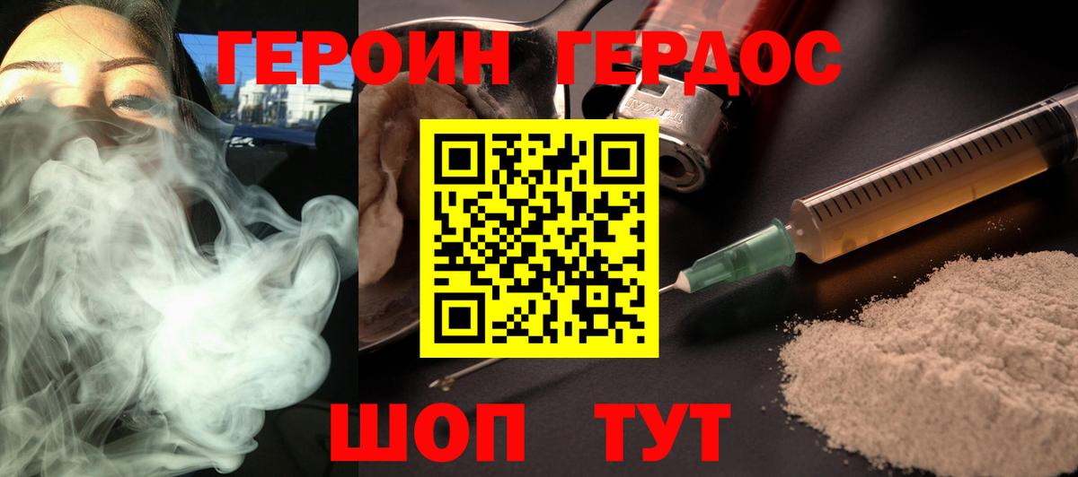 Героин гречка Печора