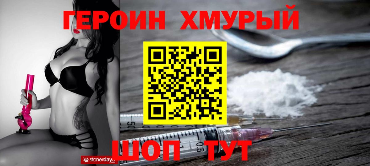 Печора  ГЕРОИН белый  Вход с VPN 