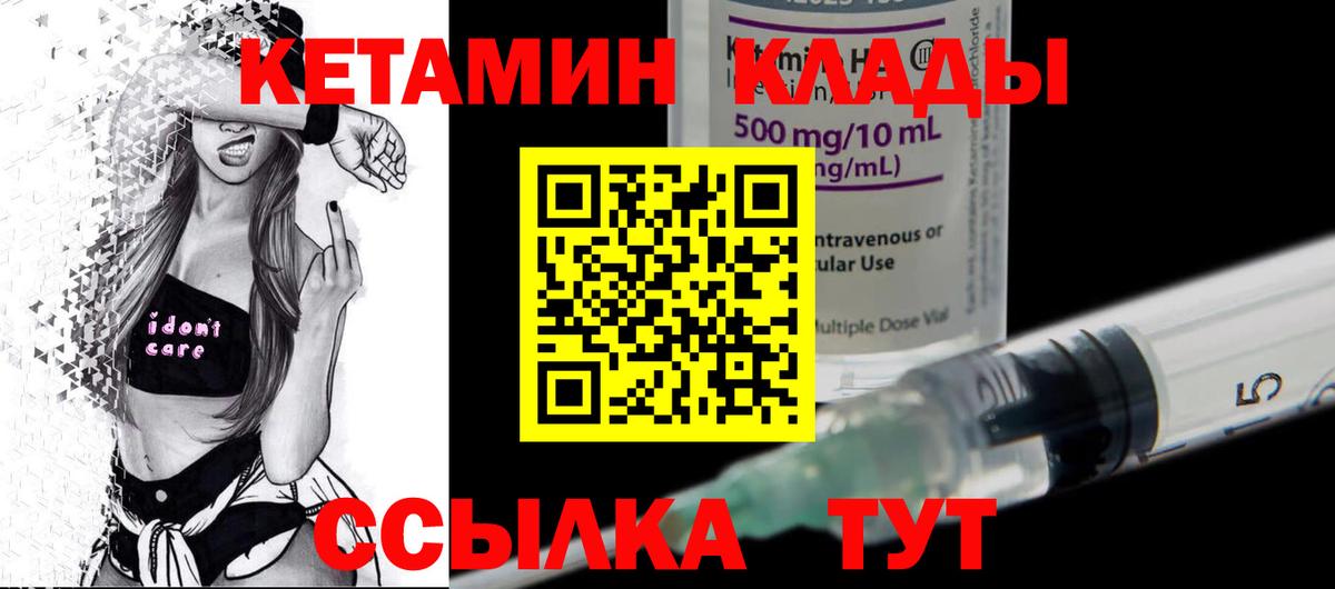 КЕТАМИН ketamine  Вход с VPN  Печора 