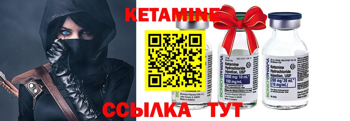 Печора  КЕТАМИН ketamine  хочу наркоту  Вход с VPN 