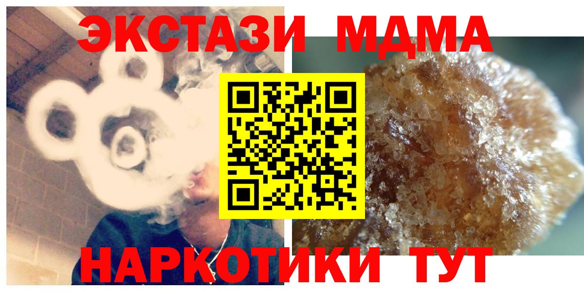 МДМА кристаллы Печора