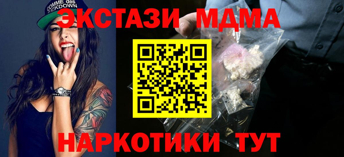 MDMA crystal  Вход с VPN  МДМА  Печора  MDMA crystal 