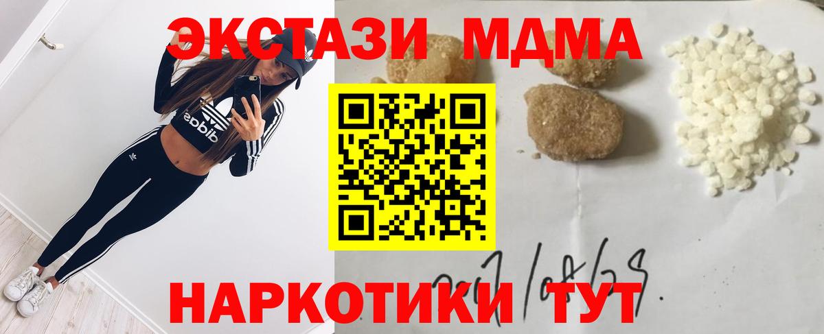 MDMA Molly  MDMA  МДМА VHQ  Печора  Вход с VPN 