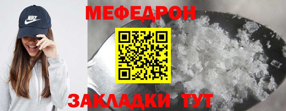 МЯУ-МЯУ кристаллы  Вход с VPN  МЯУ-МЯУ  Мефедрон мяу мяу  Печора 