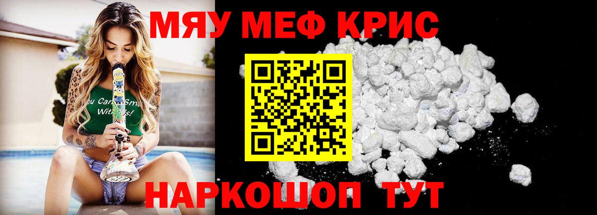 Печора  Мефедрон  Вход с VPN  Меф мяу мяу 