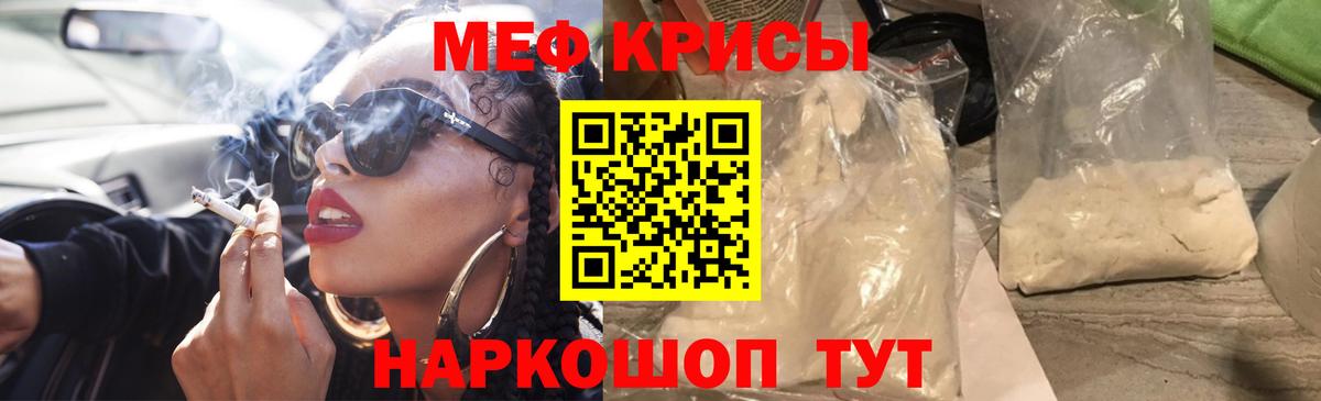 Мефедрон Печора