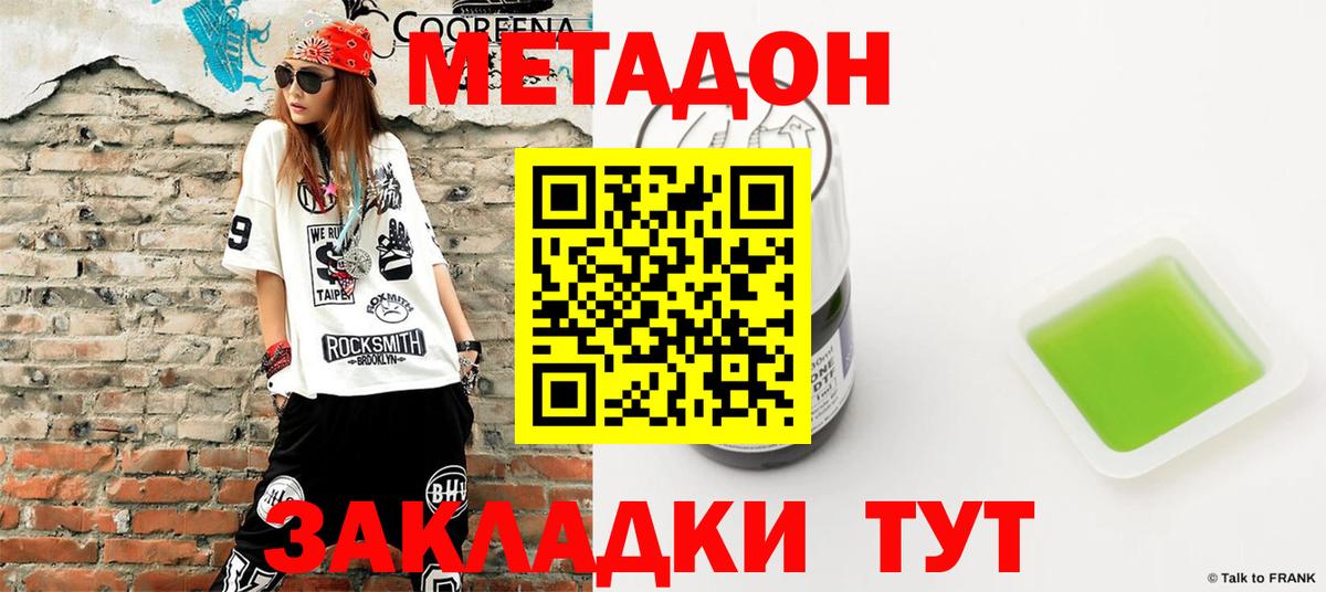 МЕТАДОН VHQ  OMG зеркало  Печора  Вход с VPN  Метадон methadone 
