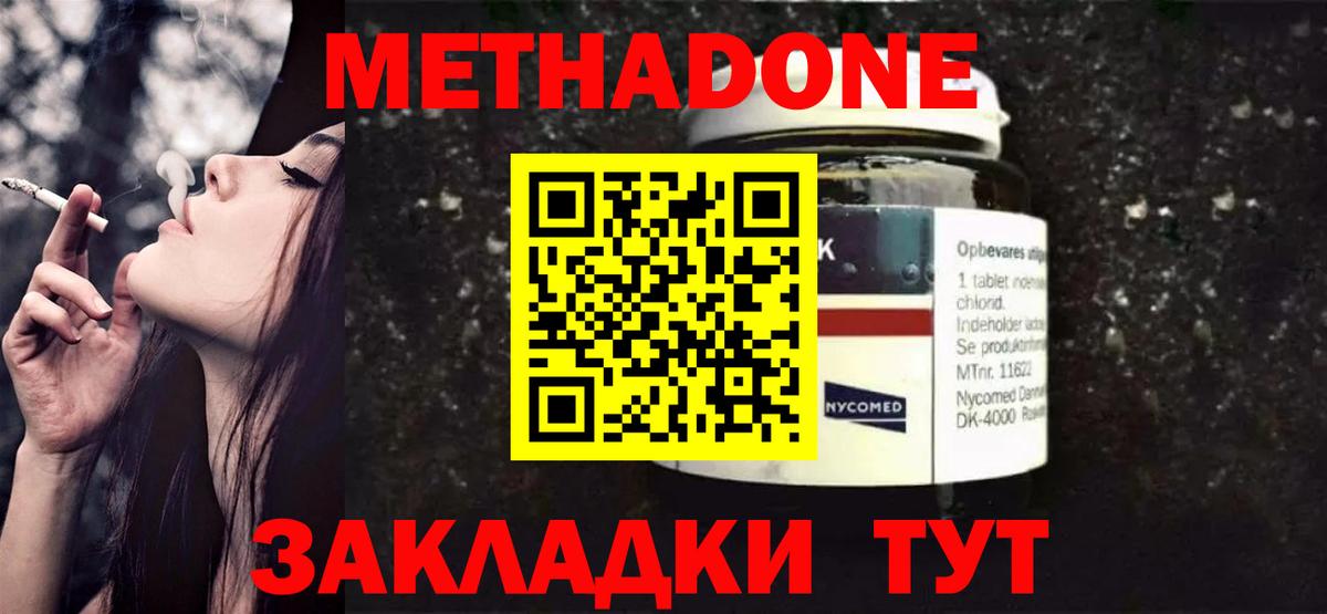Метадон VHQ Печора
