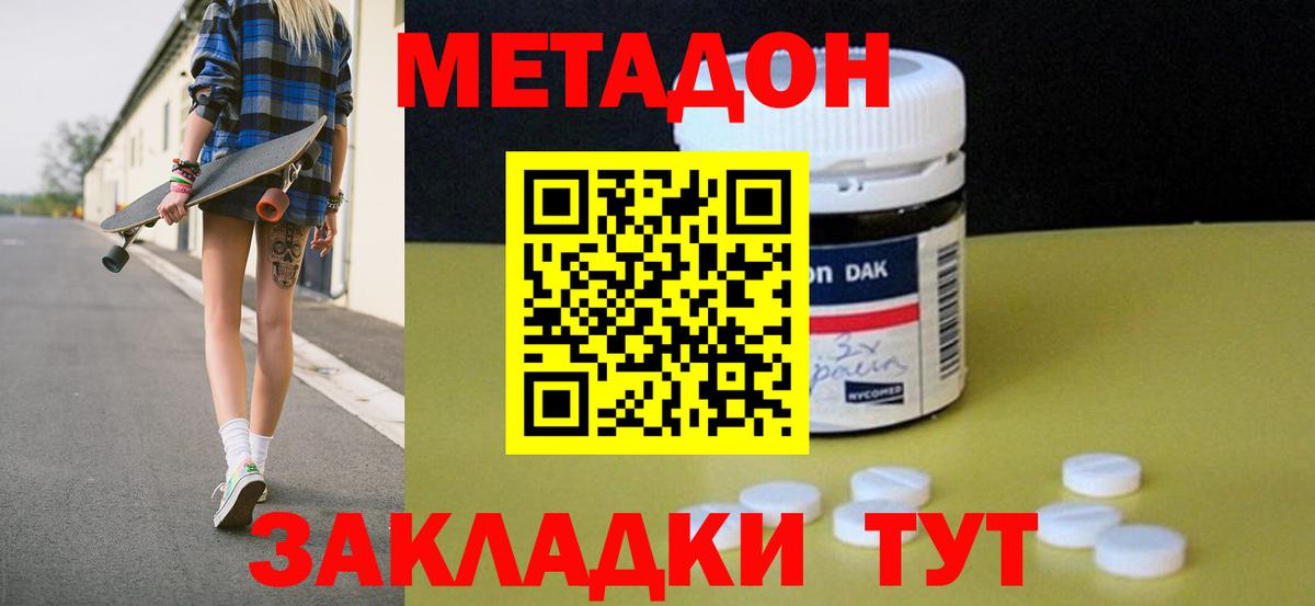 МЕТАДОН белоснежный Печора