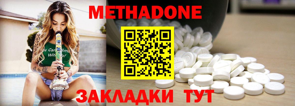 Печора  МЕТАДОН methadone  Вход с VPN 