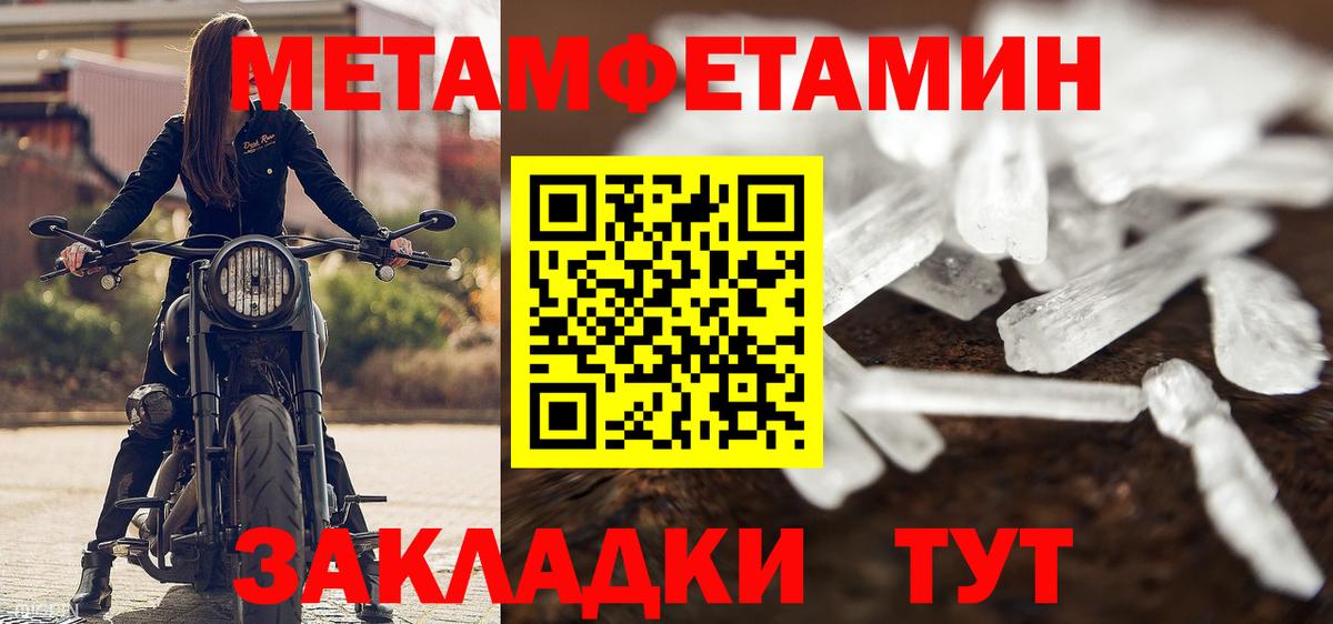 МЕТАМФЕТАМИН винт Печора