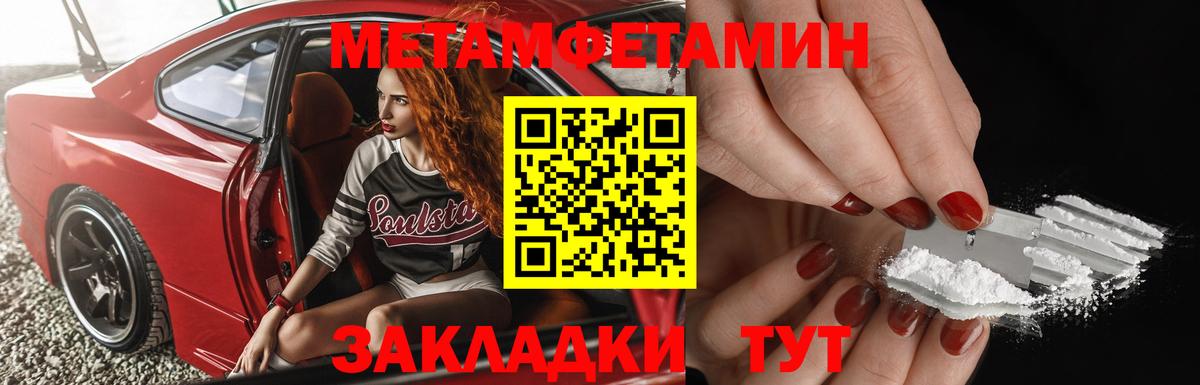Печора  МЕТАМФЕТАМИН витя  Вход с VPN  Метамфетамин пудра 