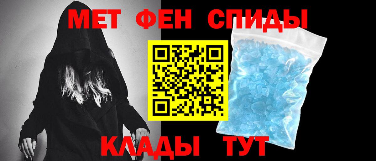 Печора  МЕТАМФЕТАМИН витя  Вход с VPN 