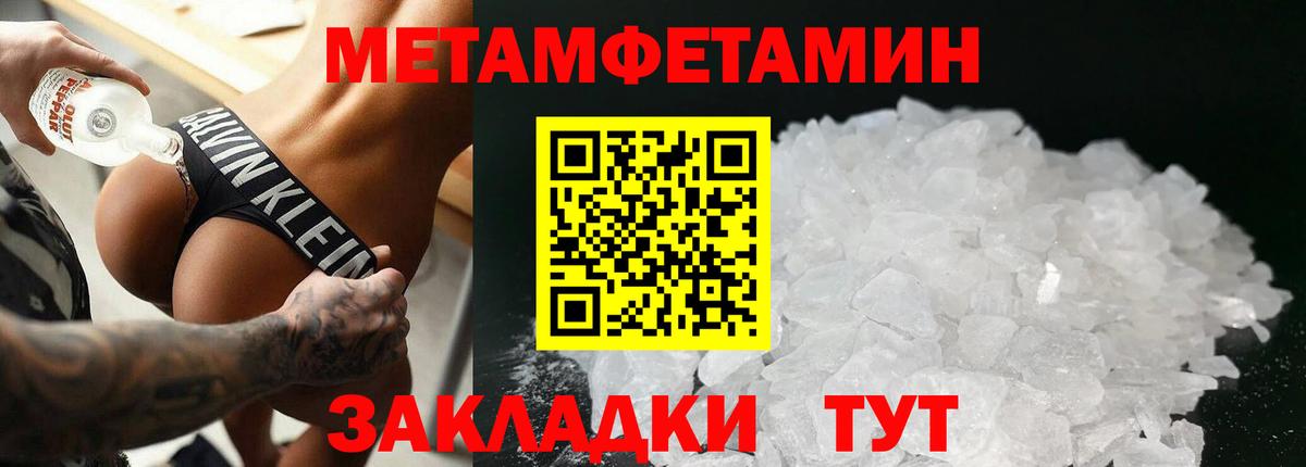 МЕТАМФЕТАМИН винт Печора