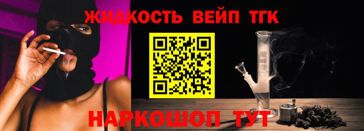 Дистиллят ТГК вейп  Вход с VPN  Печора 