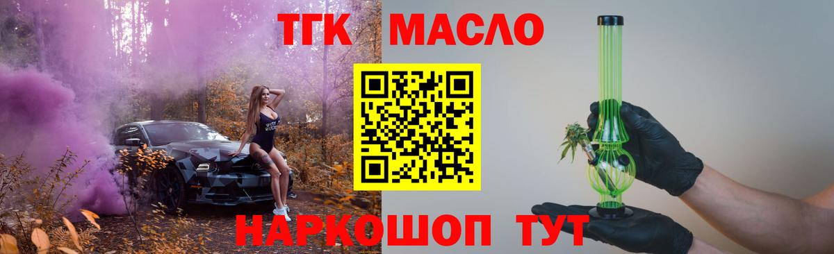 Дистиллят ТГК THC oil Печора